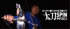 Hayabusa FS 418 Jack Eye Scabbard Spin 40gr 6 cm Light Jig Suni Yem 2